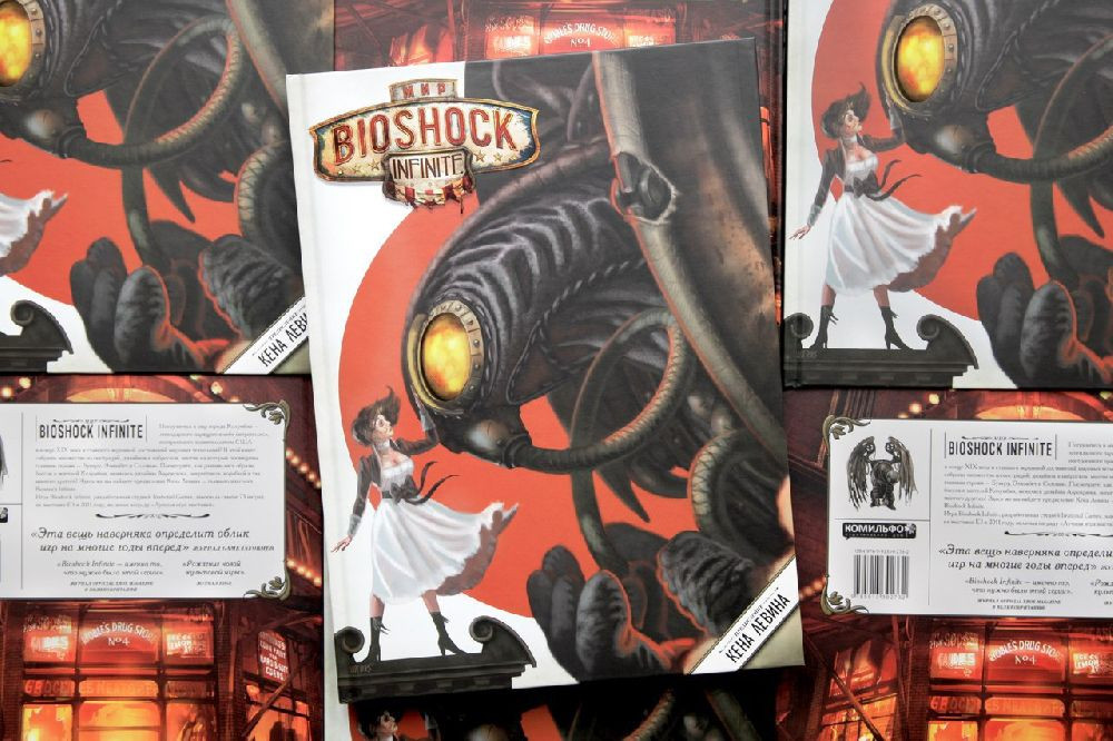   Bioshock Infinite