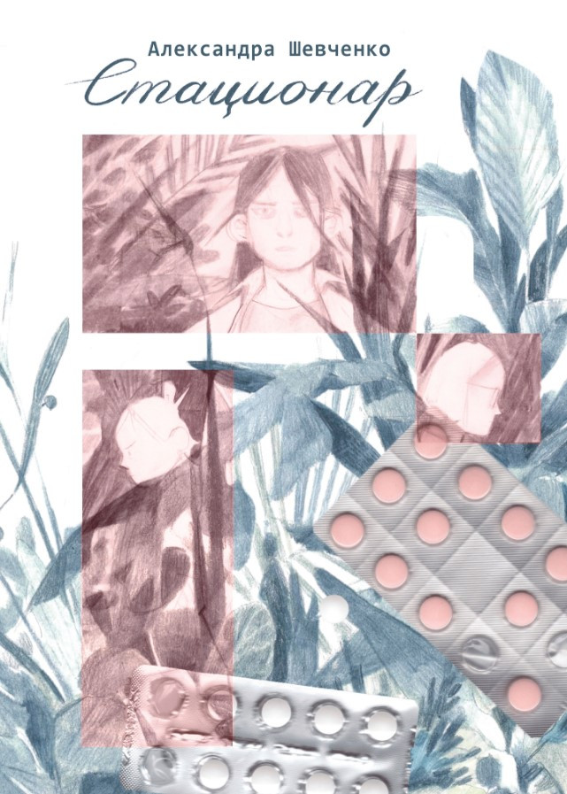 ����� ������ ���������. ���������� �������� + ��������� This is Love