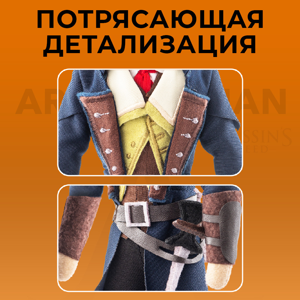 ������ ������� Assassin's Creed: Arno Dorian (� ���������)