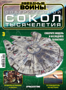 ����� ������� �����: �������� ���� ����� �����������. ������ �003