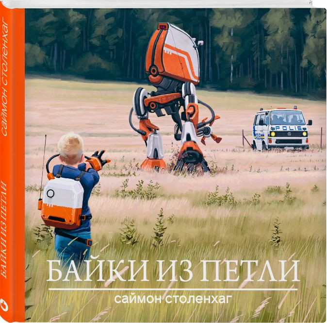 Набор Комикс Байки из петли (изд. 2021) + Блокнот Genshin Impact с наклейками коричневый