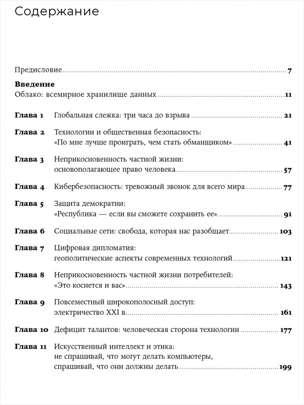 IT как оружие: Какие опасности таит в себе развитие высоких технологий