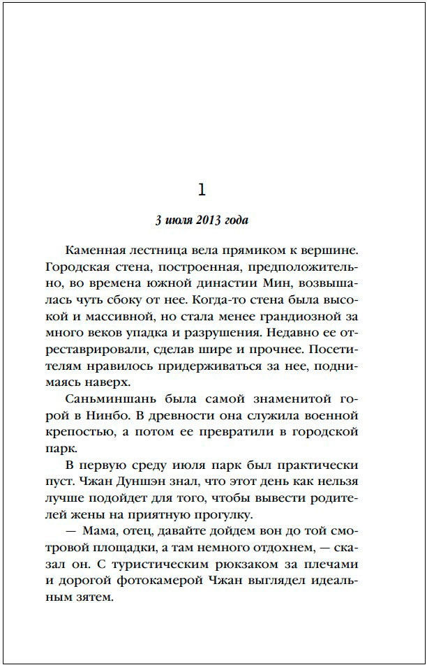 Плохие дети