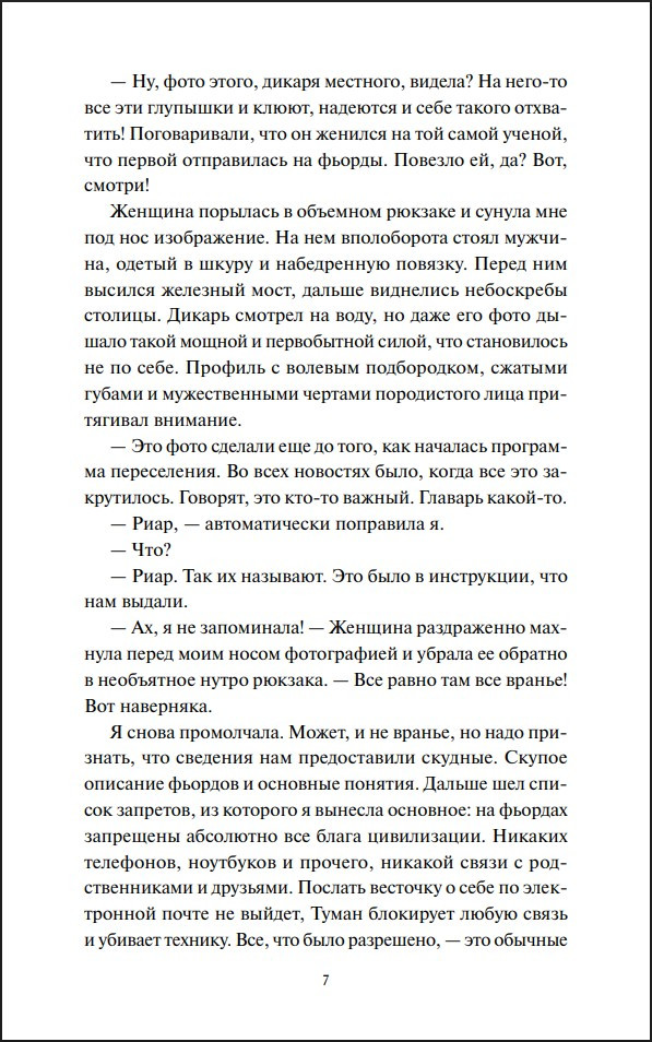 ��� �� ������� �������: �������� �������. ����� 2