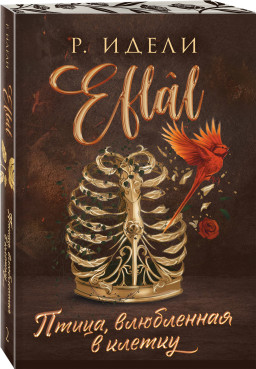 �����, ���������� � ������