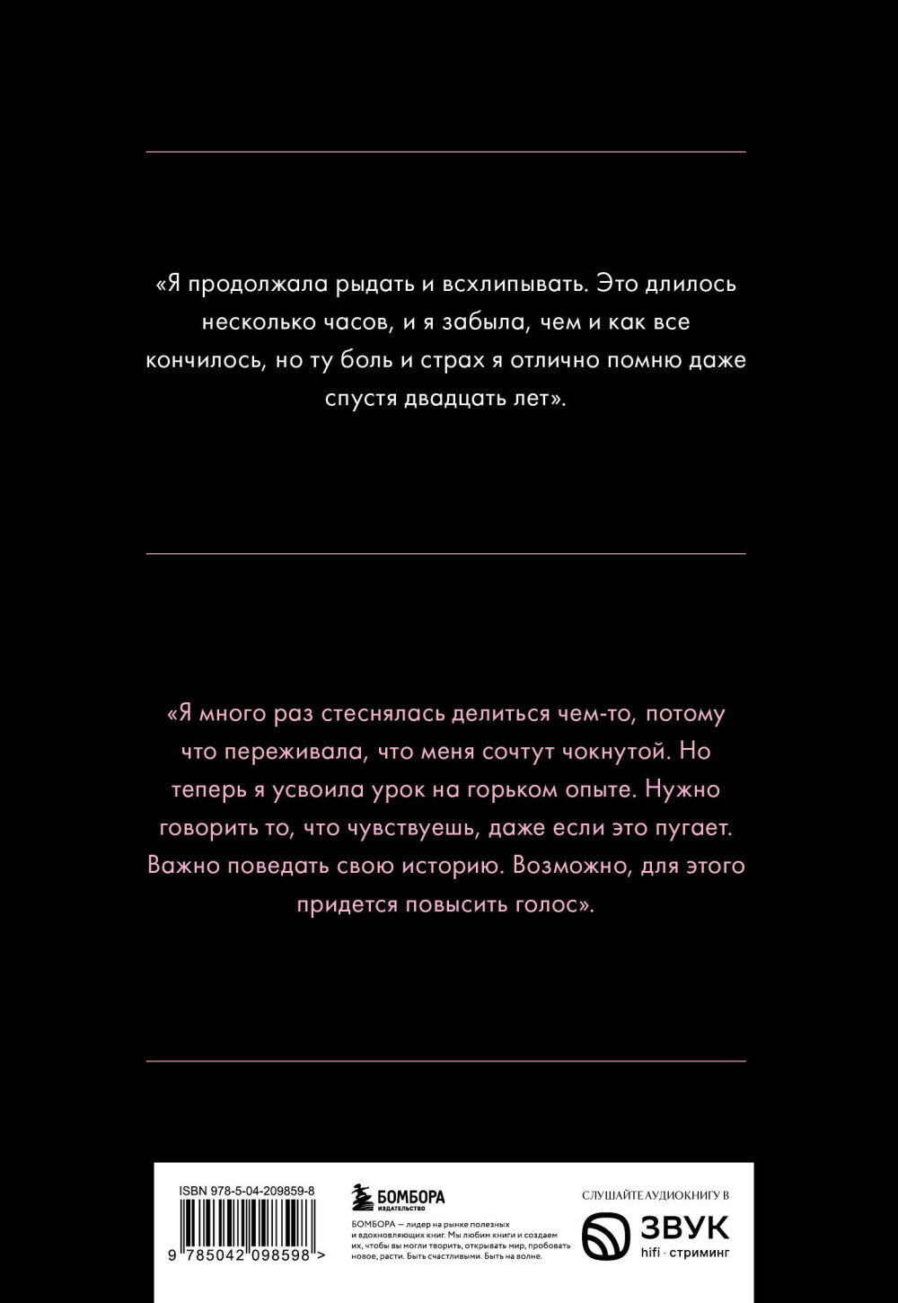 Бритни Спирс: The Woman In Me – Автобиография. Подарочное оформление