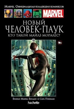 Hachette    Marvel:  -     ?  69