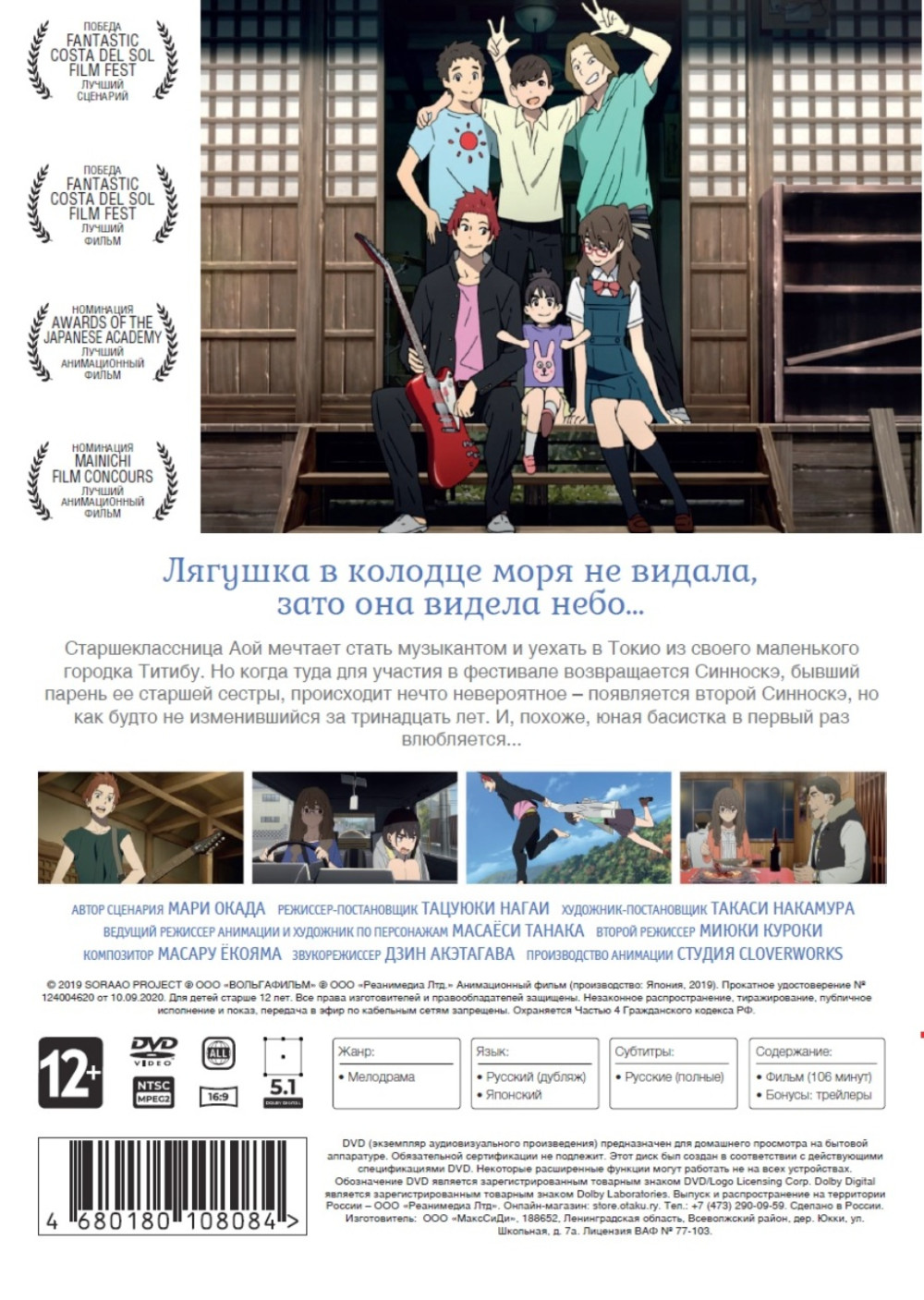 Она видела небо + Дополнительные материалы (DVD)