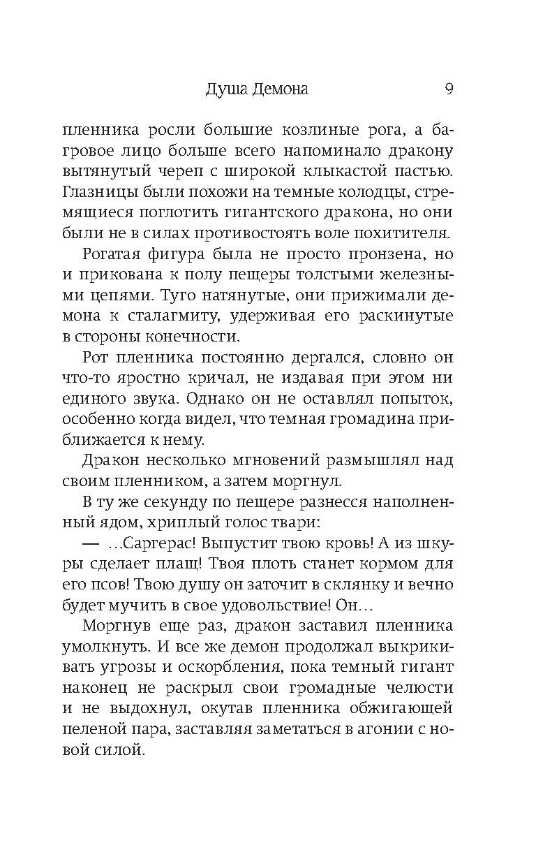 World of Warcraft. �������� ����� �������: ���� ������