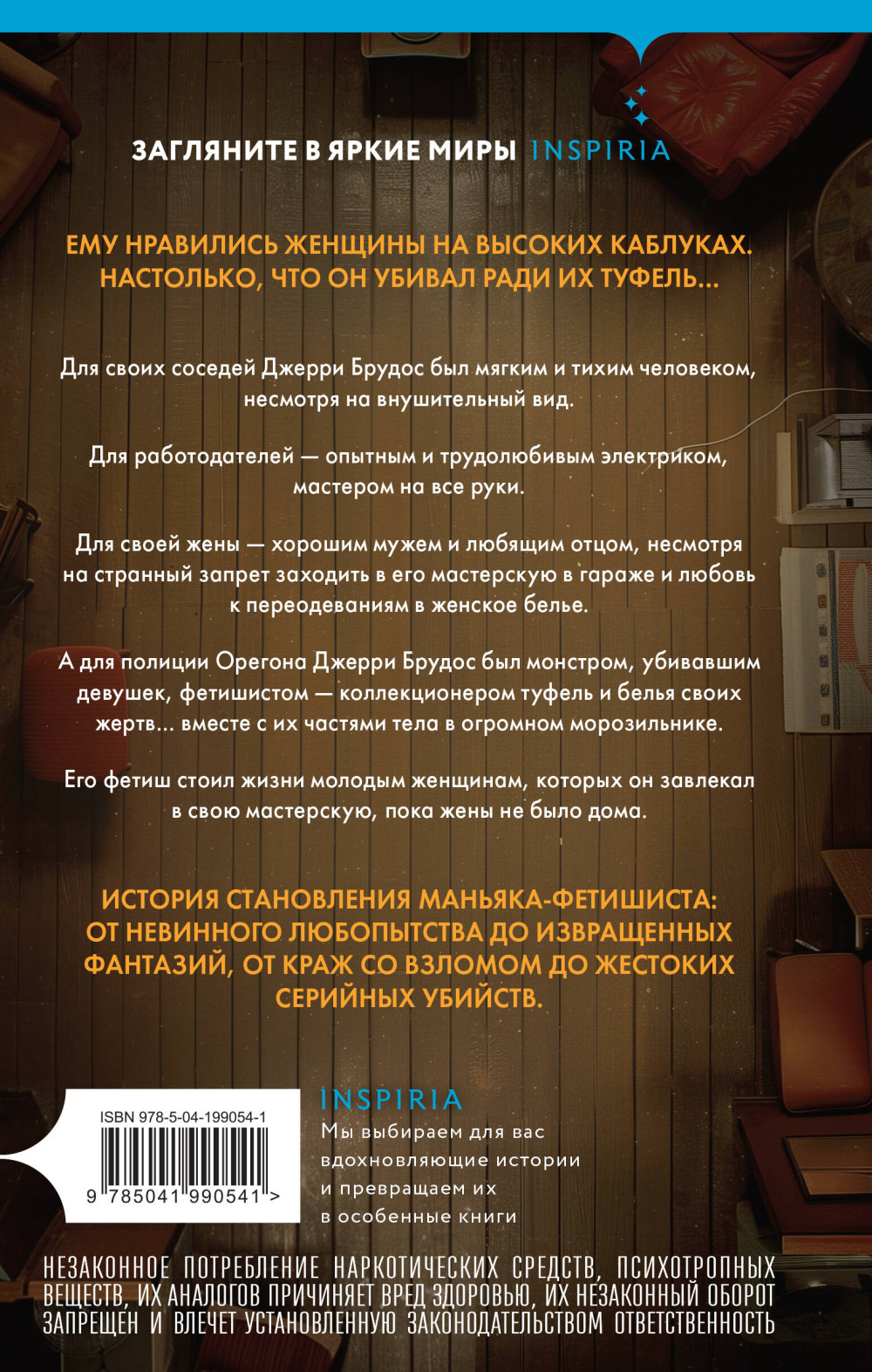 ��������: ������� ������ �������, ��������� �������