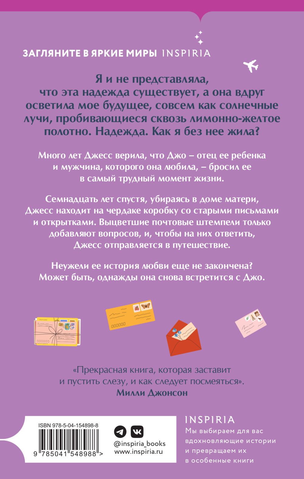 Может быть, однажды
