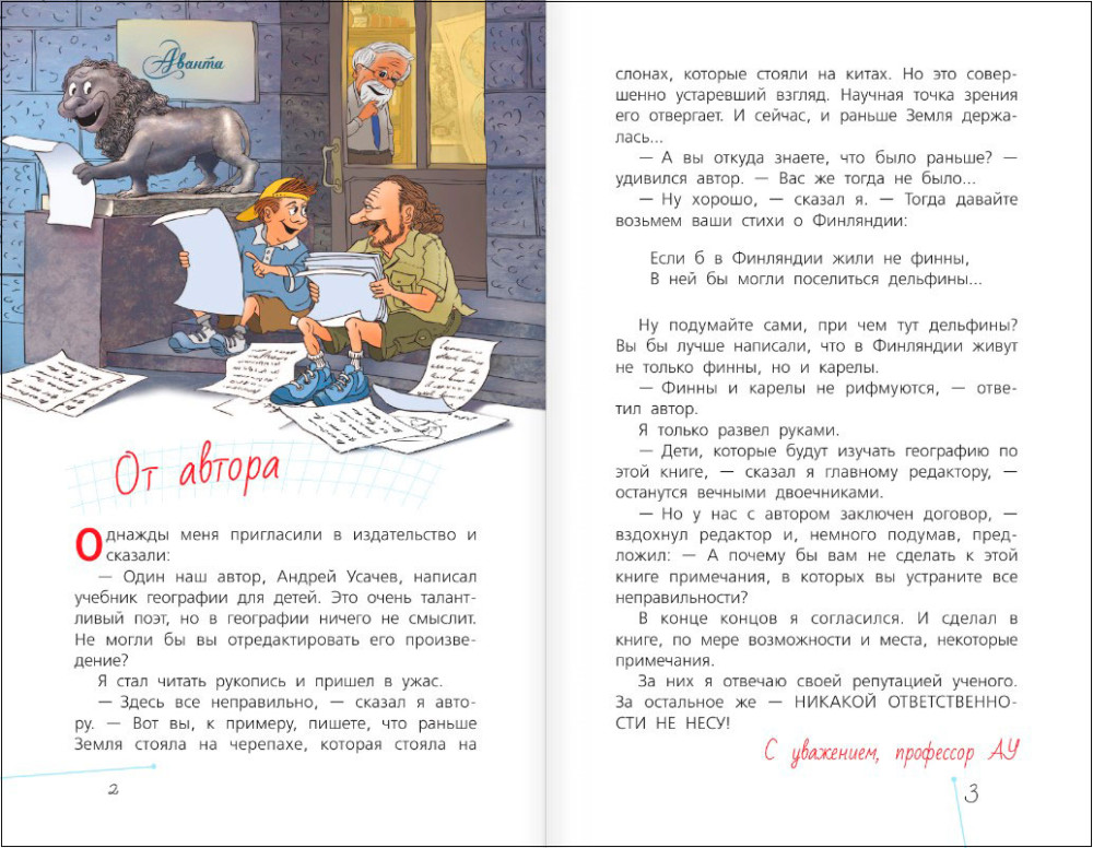 ��������� � ������� ��������