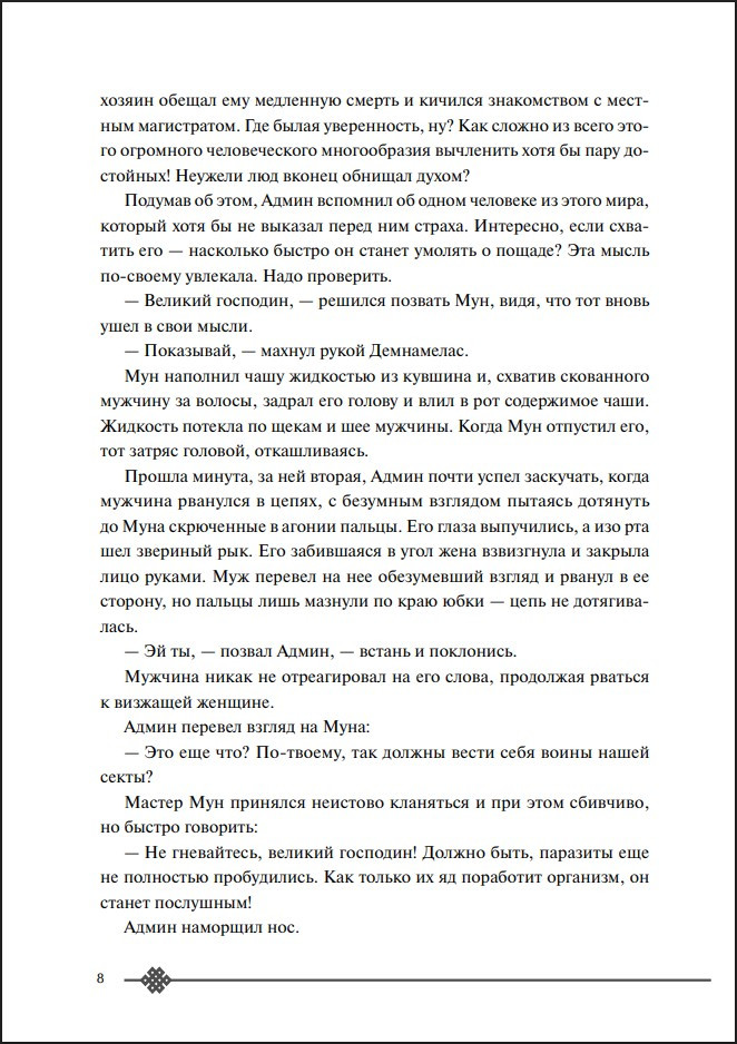 ���������� ����!.. ��� 7