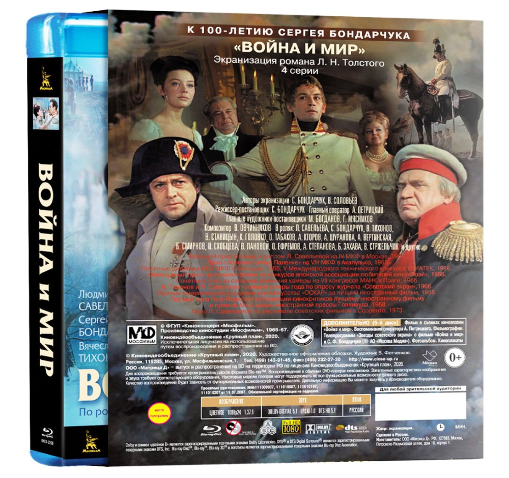   :    (4 Blu-ray + DVD)