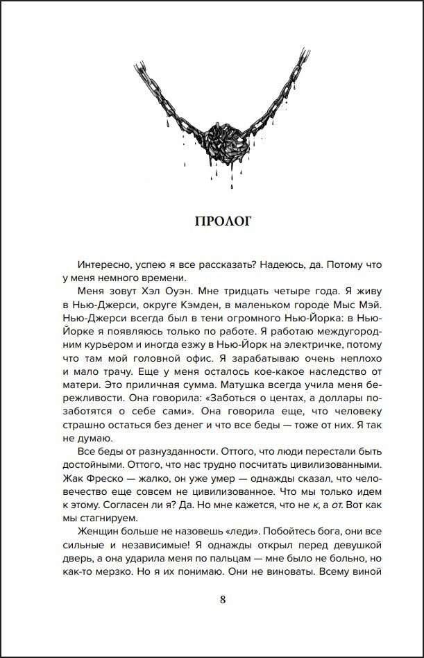 �������� � ������: ������ ����, ��� �����, �������. ����� 3