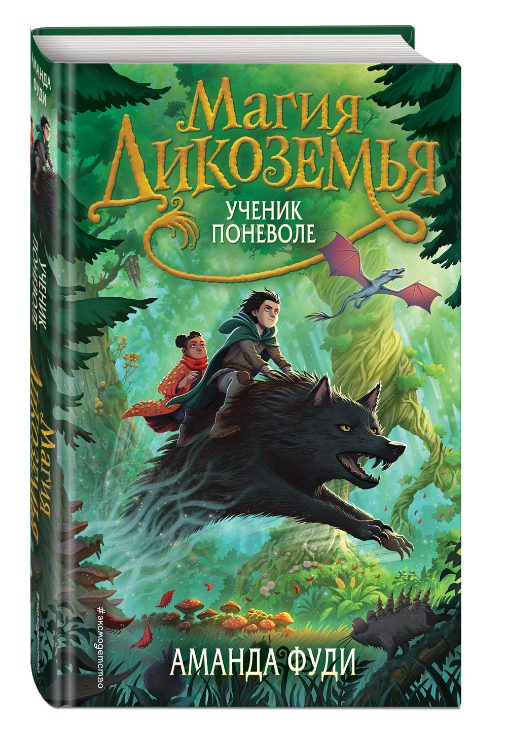 ����� ����� ���������. ����� 1. ������ ��������. ������ ���� + �������� Harry Potter �������������� ����� ���������