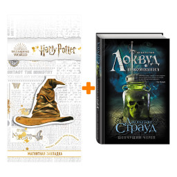 ����� ������. �������� �� 2-� ���� + �������� Harry Potter �������������� ����� ���������