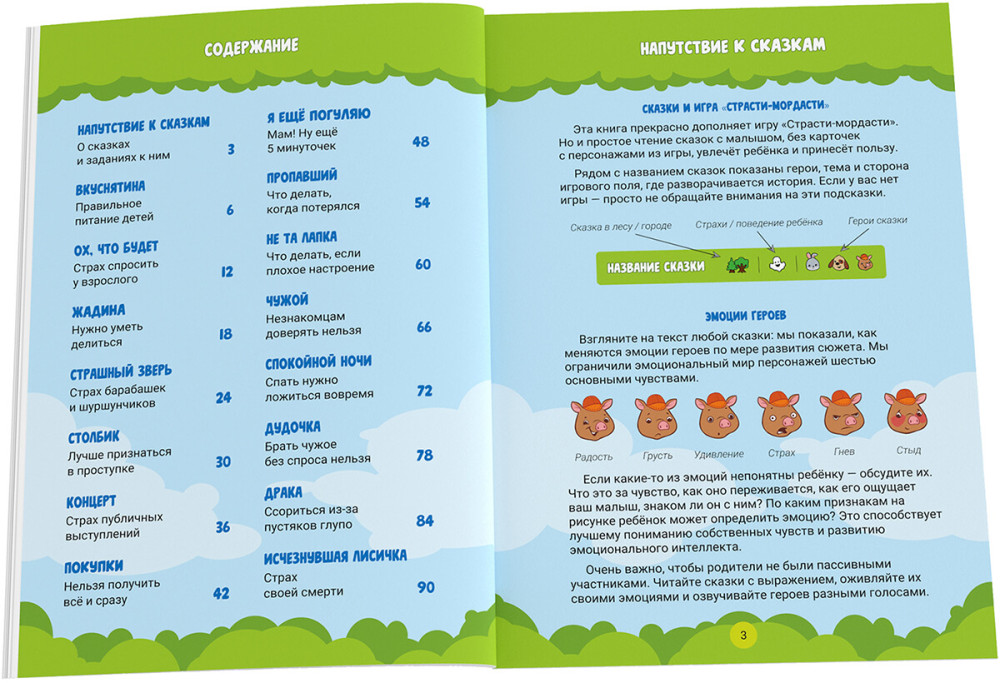 ������� � ���������� ���� �������-��������: ��������������� ������. ����� 1