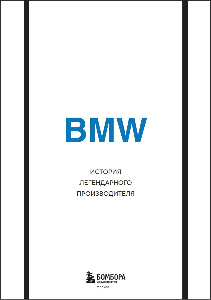 BMW: ������� ������������ �������������