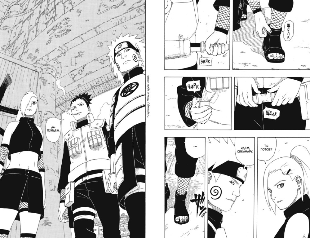 Манга Naruto Наруто: Битва Сикамару. Книга 13
