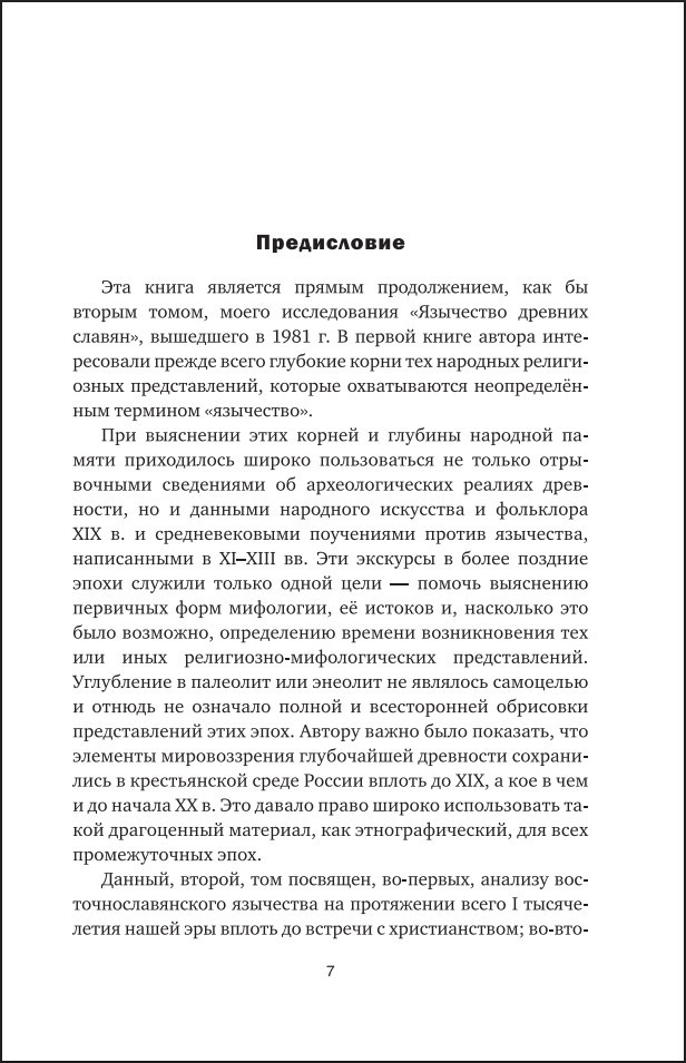 ��������� ������� ����