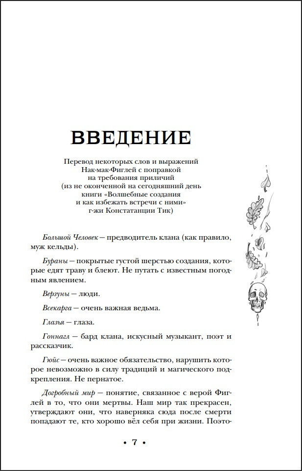 ������� ���: ������� ����� � �������� ����. ����� 3