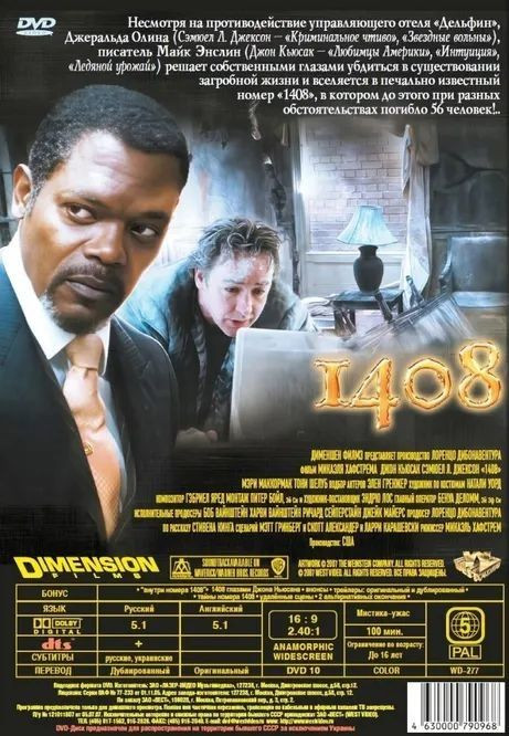   : 1408 /   (2 DVD)