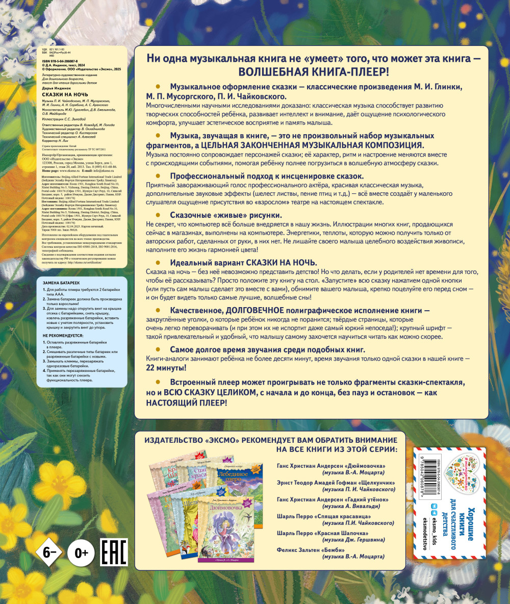 ������ �� ����  (����������� �. �������) (������ �����������, �����������, ������)