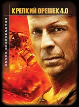   4.0 (2 DVD)