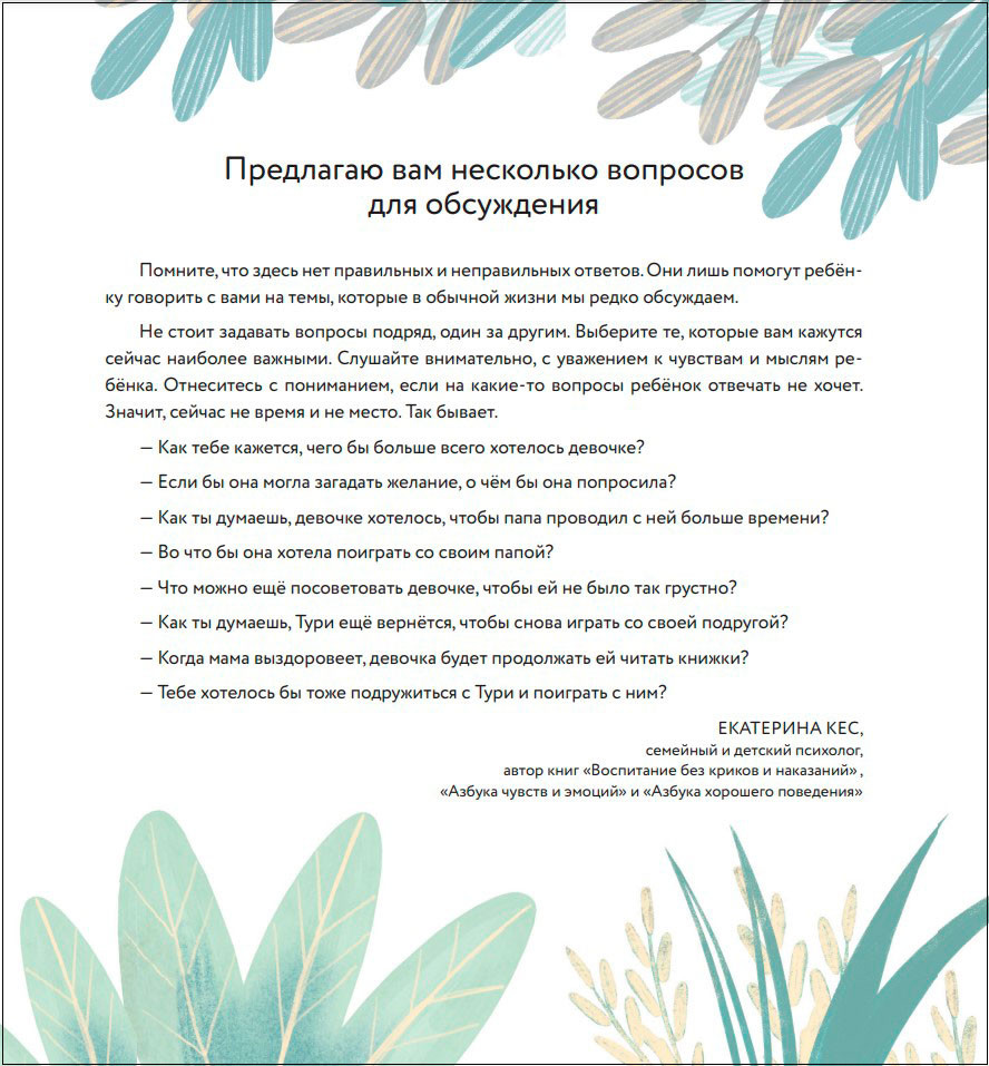 ��� ������� ������ ����: ��������������� ������ � ������, ������� ��������