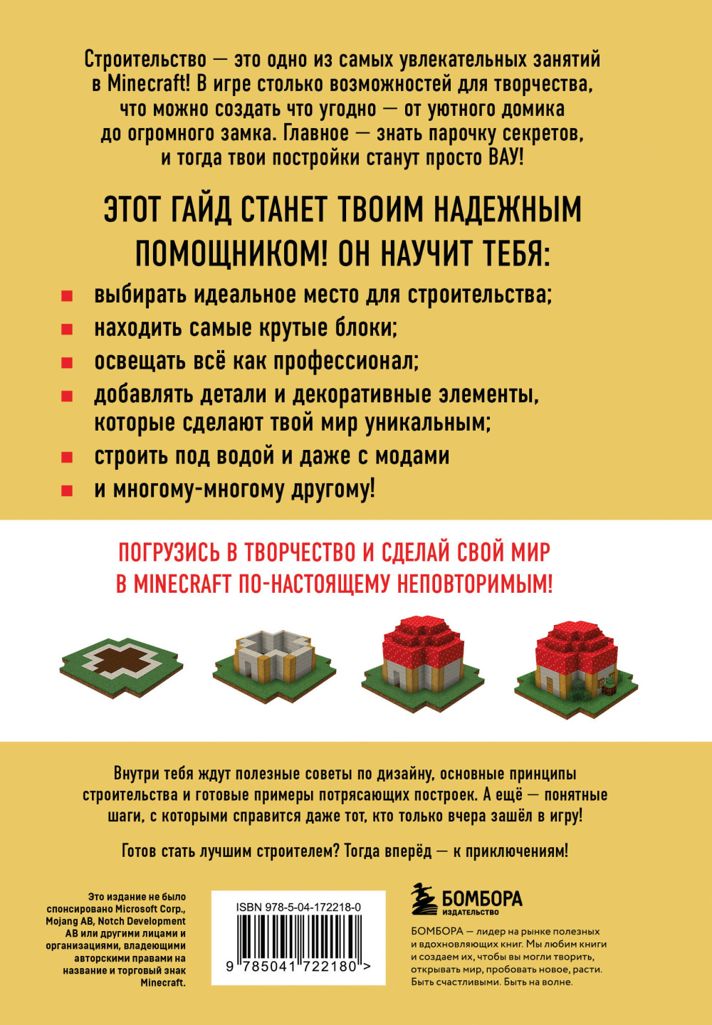 Minecraft:      