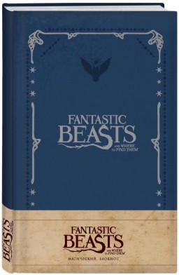  Fantastic Beasts And Where To Find Them