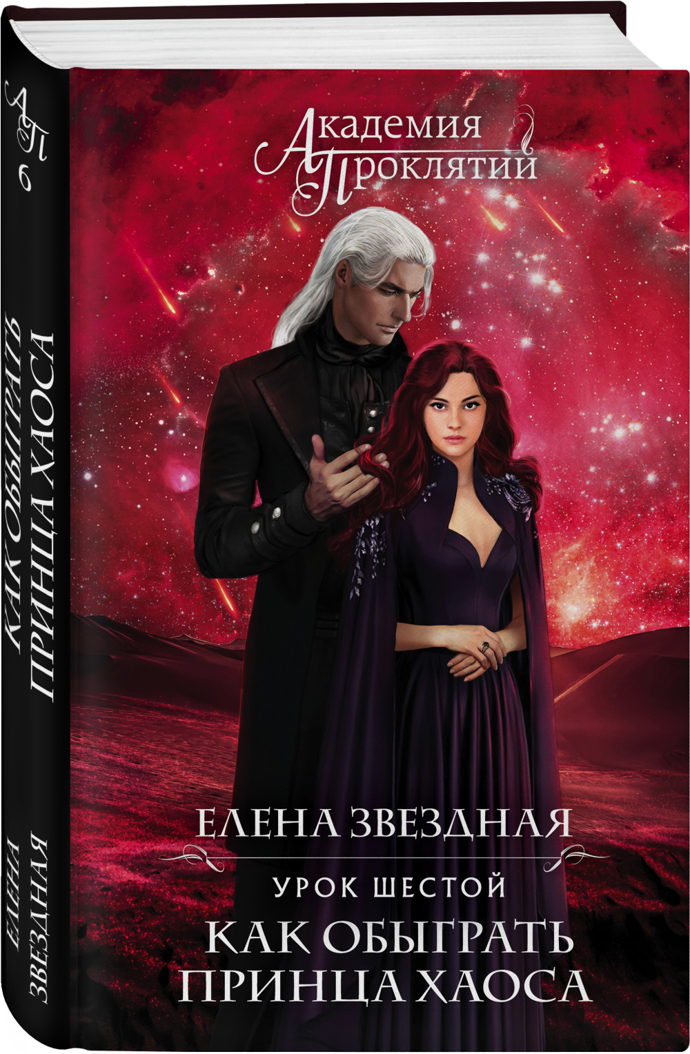 ����� �������� ���������. ���� ������: ��� �������� ������ �����. ����� �������� + �������� Harry Potter �������������� ����� ���������