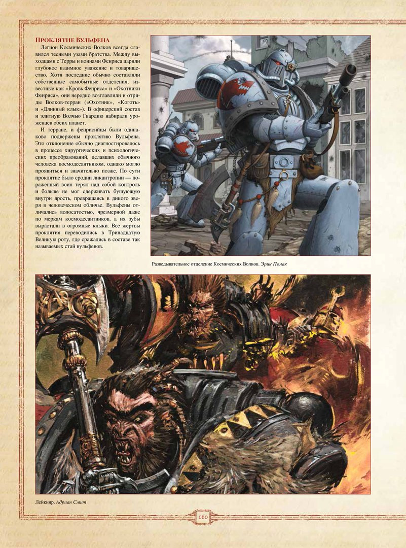  The Horus Heresy:  .  1