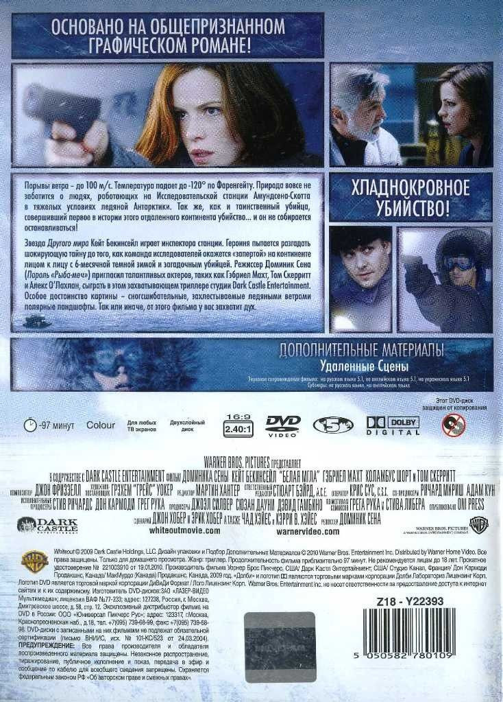 ��������� ���� ���������: ������� ��������� / ����� ���� (2 DVD)