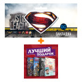     " -" +  DC Justice League Superman 