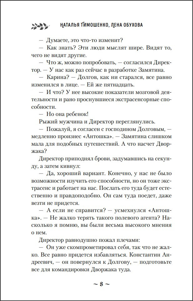 ��������� �����: ����������� ������ � ������ ����������� ����. ����� 12