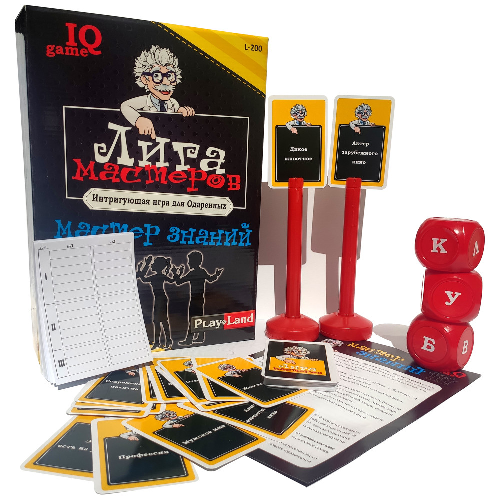 Настольная игра Лига Мастеров: Мастер знаний