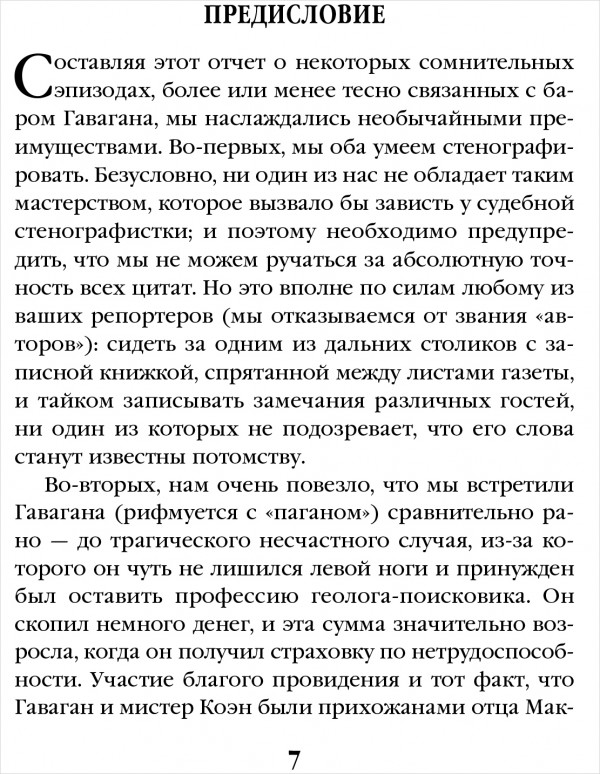 Самый странный бар во вселенной