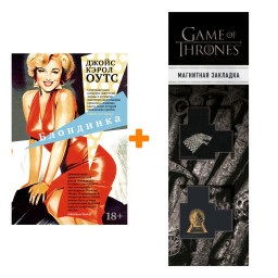����� ���������. ���� ��.�. + �������� Game Of Thrones ���� � ���� ������� ��������� 2-Pack