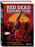 Red Dead Redemption: , ,      Rockstar Games