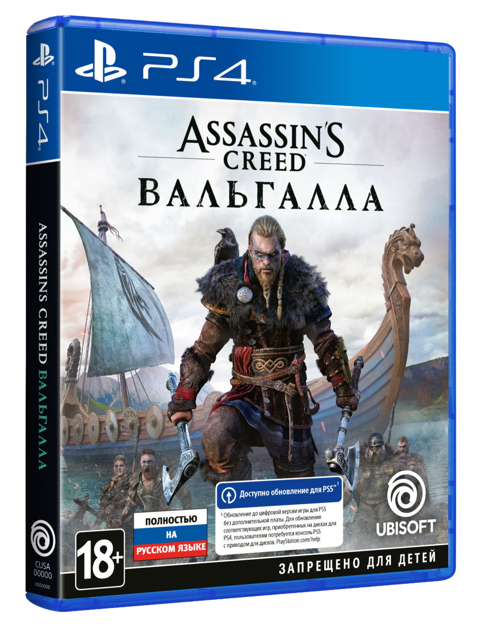 Набор Assassin's Creed: Вальгалла PS4 (игра + коллекционное издание)
