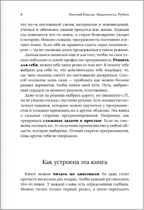 �����������, Python: ������� ���������