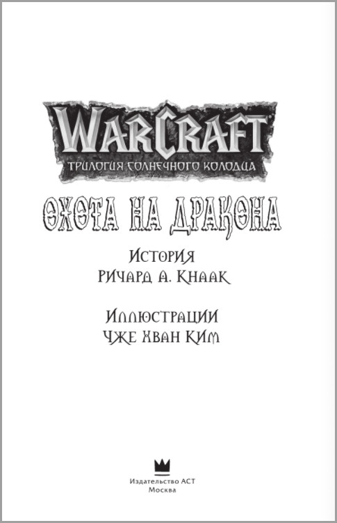  Warcraft:       