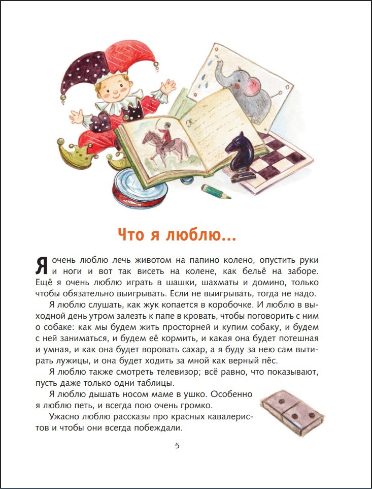 ��� ��������� �������� (����������� �. ����������)