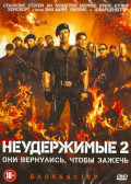  2 (DVD)