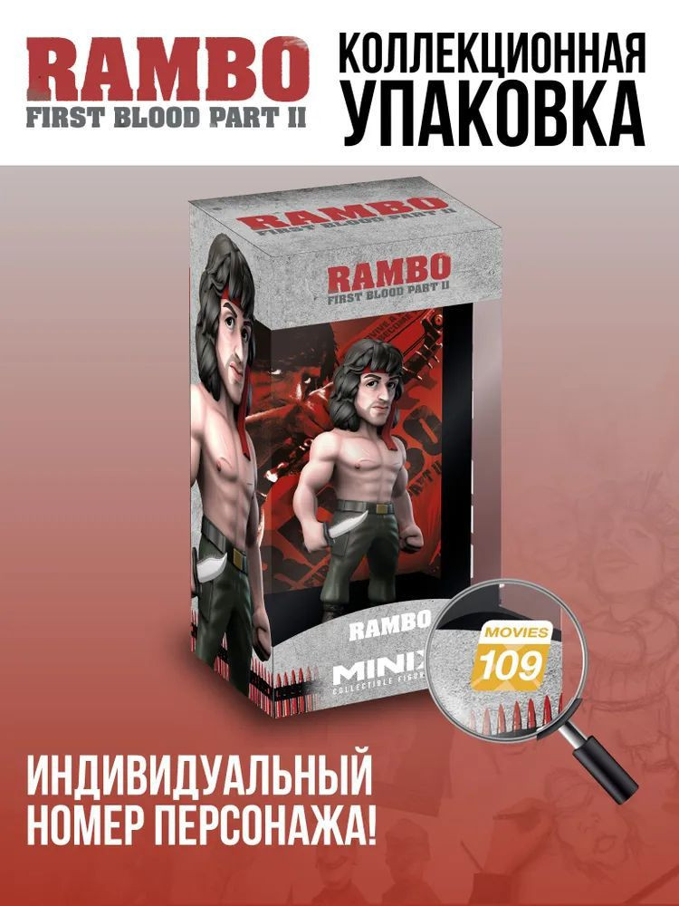 ������� Minix Rambo / ����� �  ����� � ������� (12 ��) (14576)