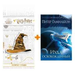 ����� ���� ������������� (�����������). ��������� �. + �������� Harry Potter �������������� ����� ���������