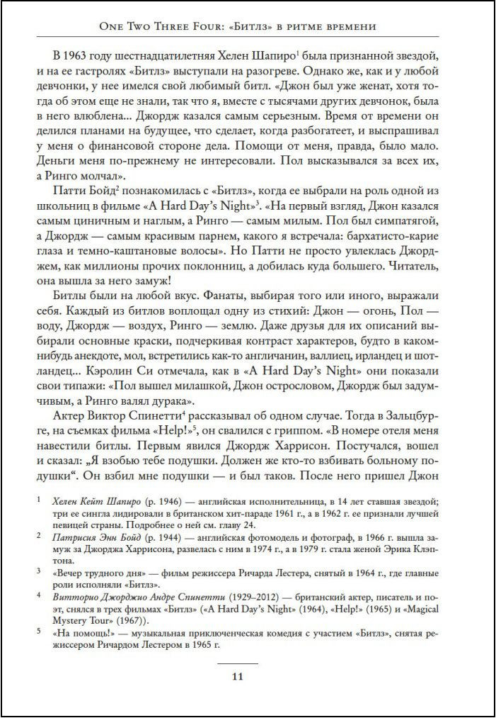 One Two Three Four: ������ � ����� �������