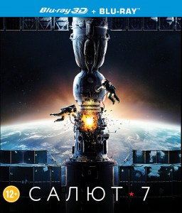 -7 (Blu-ray 3D + 2D)